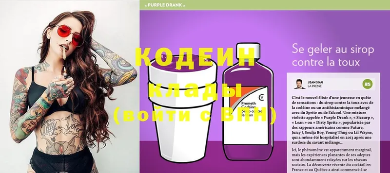 блэк спрут ссылка  Суоярви  Codein напиток Lean (лин)  купить наркотик 