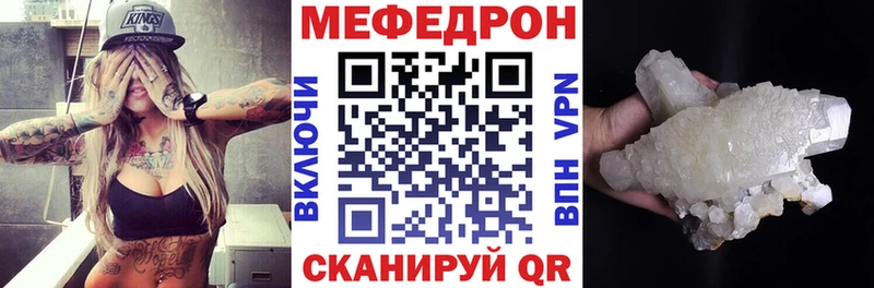 МЕФ кристаллы  купить   Суоярви 